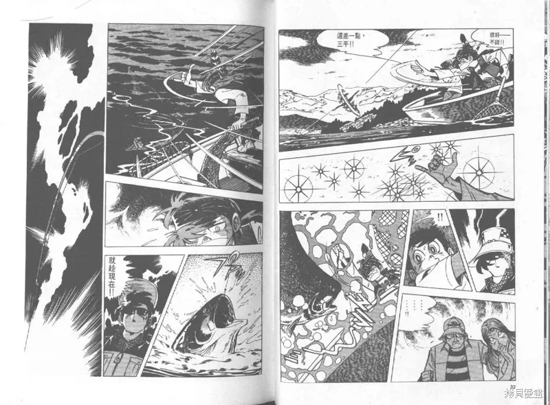 天才小釣手,VOL27,第17张