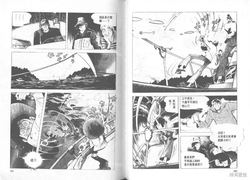 天才小釣手,VOL27,第170张