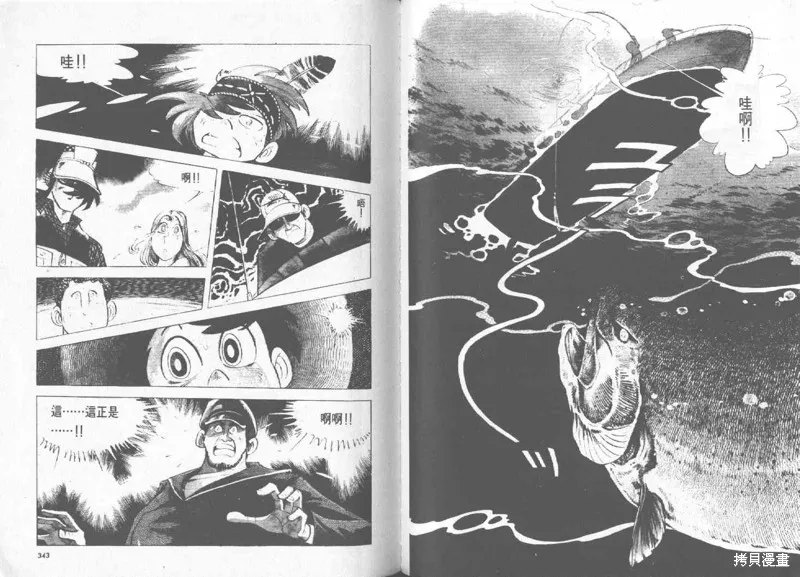 天才小釣手,VOL27,第171张