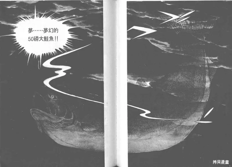 天才小釣手,VOL27,第172张
