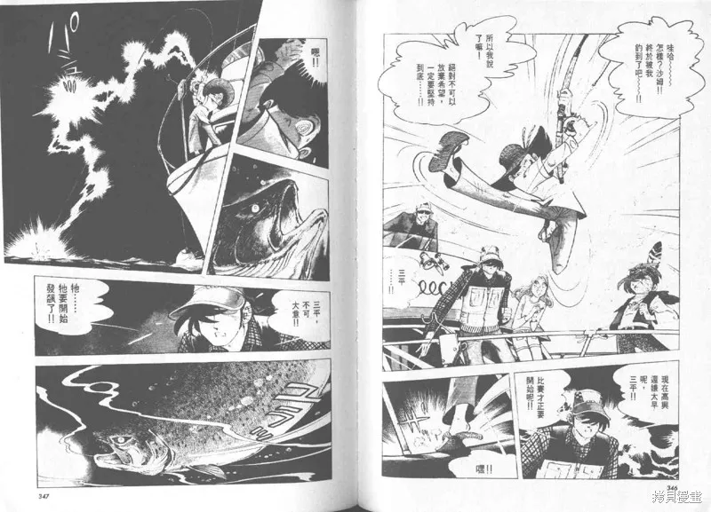 天才小釣手,VOL27,第173张