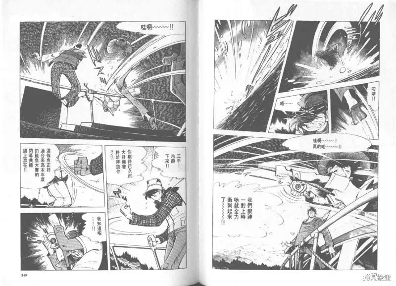 天才小釣手,VOL27,第174张