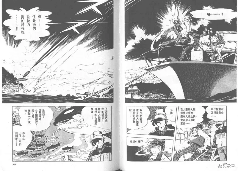 天才小釣手,VOL27,第175张