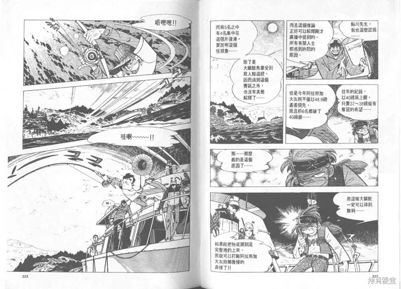 天才小釣手,VOL27,第176张