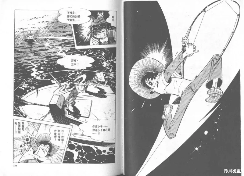 天才小釣手,VOL27,第177张