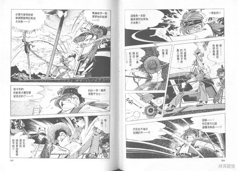 天才小釣手,VOL27,第178张