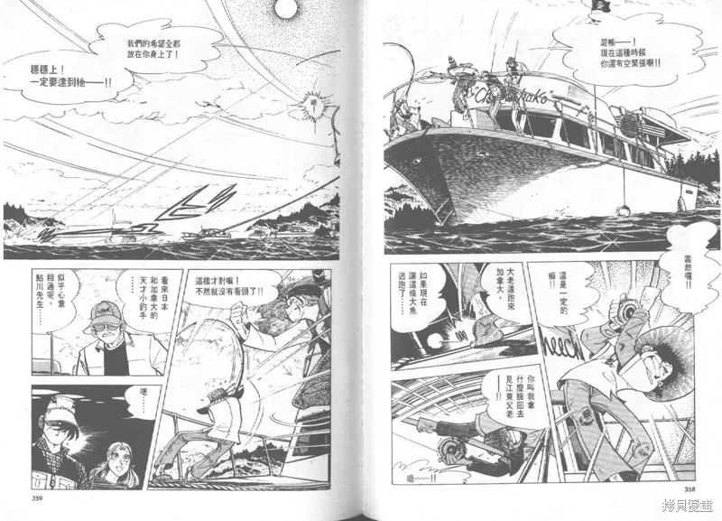 天才小釣手,VOL27,第179张