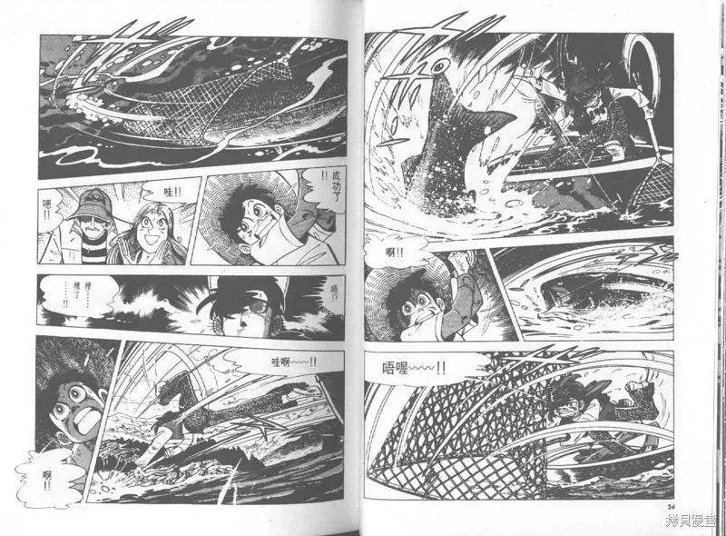 天才小釣手,VOL27,第18张