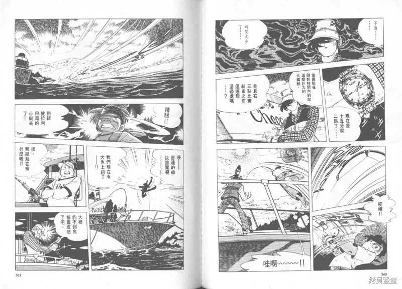 天才小釣手,VOL27,第180张