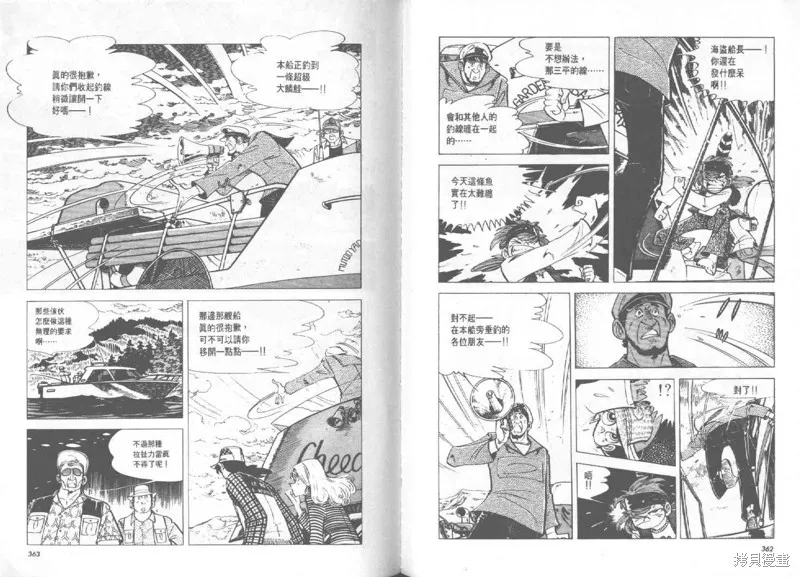 天才小釣手,VOL27,第181张