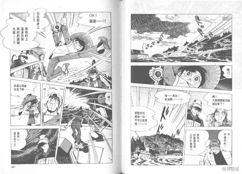 天才小釣手,VOL27,第183张