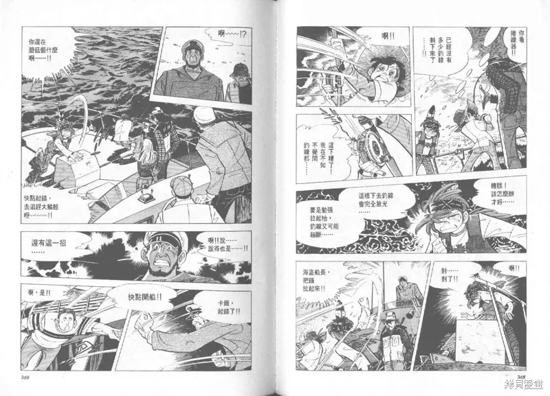 天才小釣手,VOL27,第184张