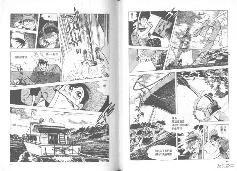 天才小釣手,VOL27,第185张