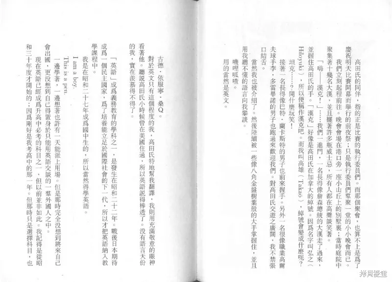 天才小釣手,VOL27,第187张
