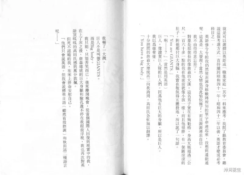 天才小釣手,VOL27,第188张