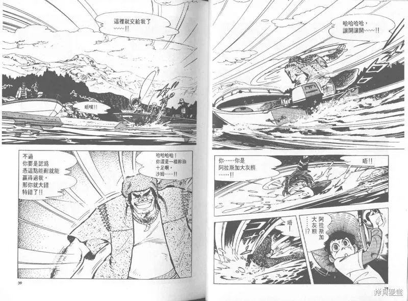 天才小釣手,VOL27,第20张