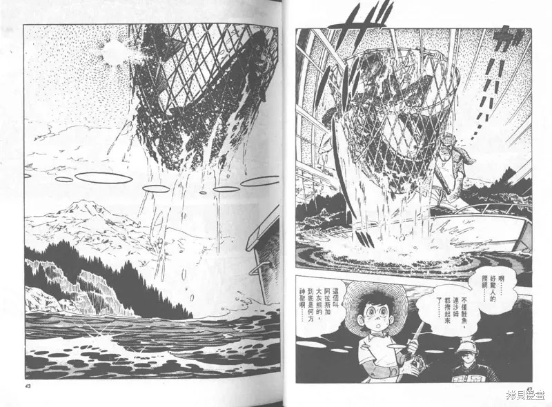 天才小釣手,VOL27,第22张