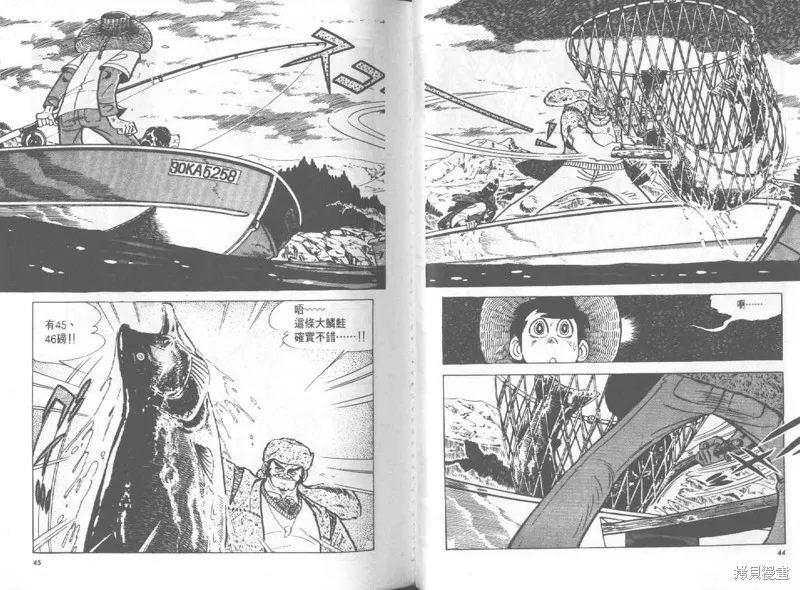 天才小釣手,VOL27,第23张