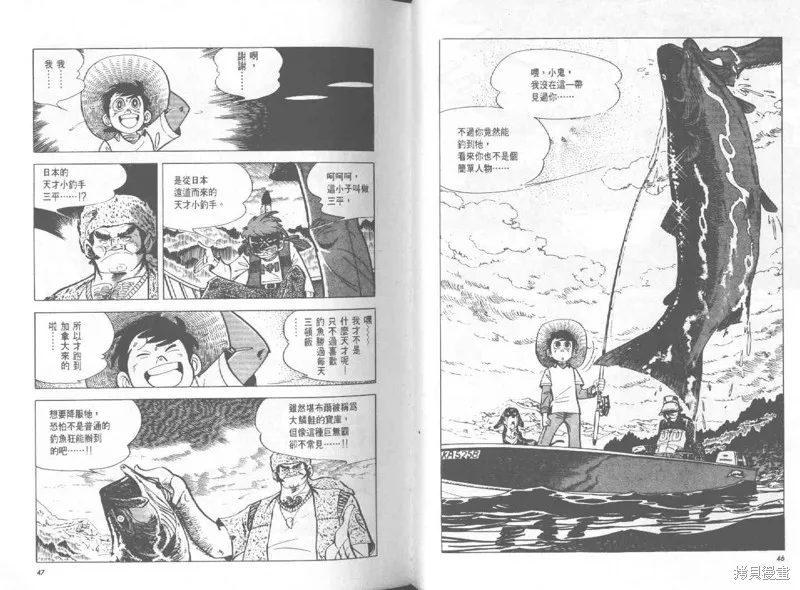 天才小釣手,VOL27,第24张