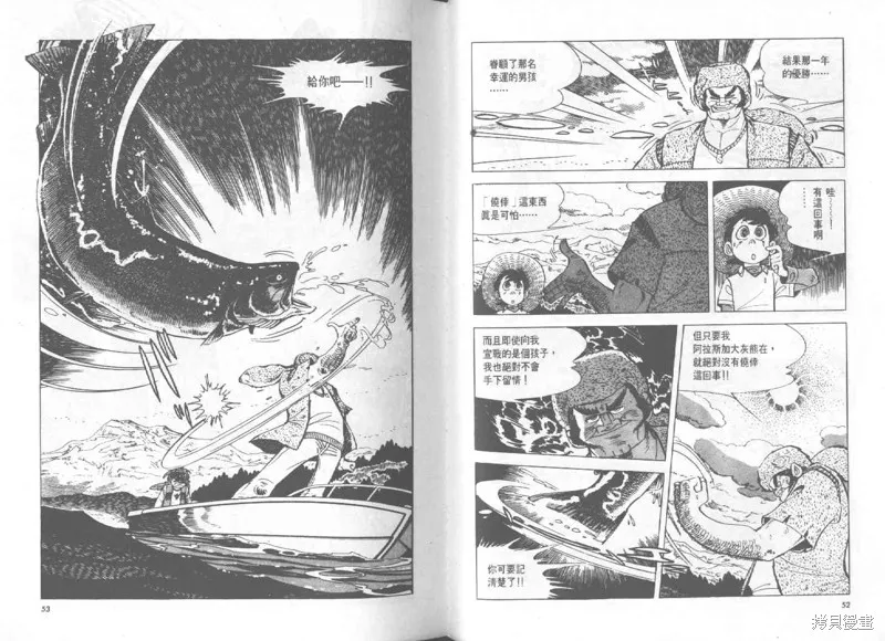 天才小釣手,VOL27,第27张