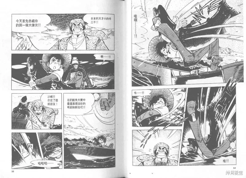 天才小釣手,VOL27,第28张