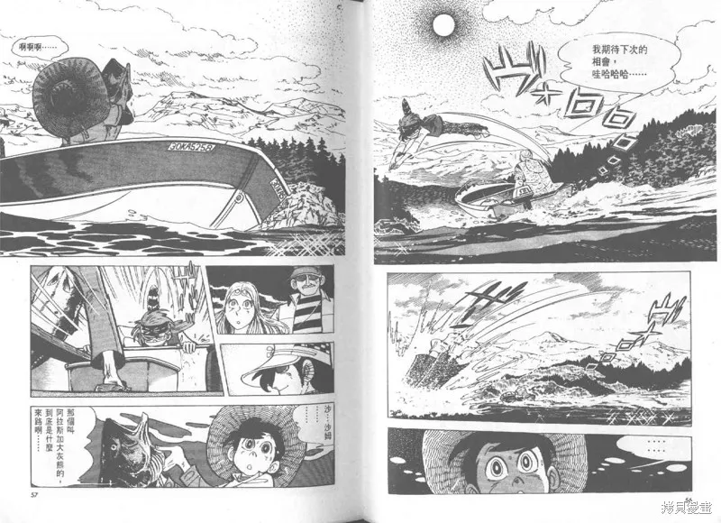 天才小釣手,VOL27,第29张