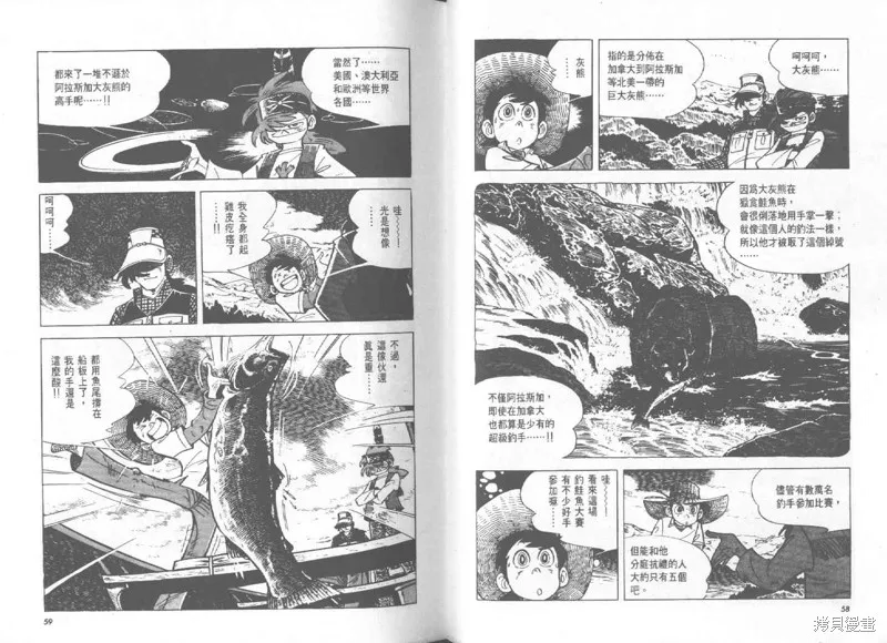 天才小釣手,VOL27,第30张