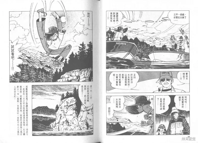 天才小釣手,VOL27,第31张