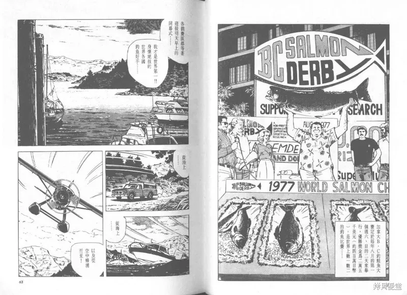 天才小釣手,VOL27,第32张