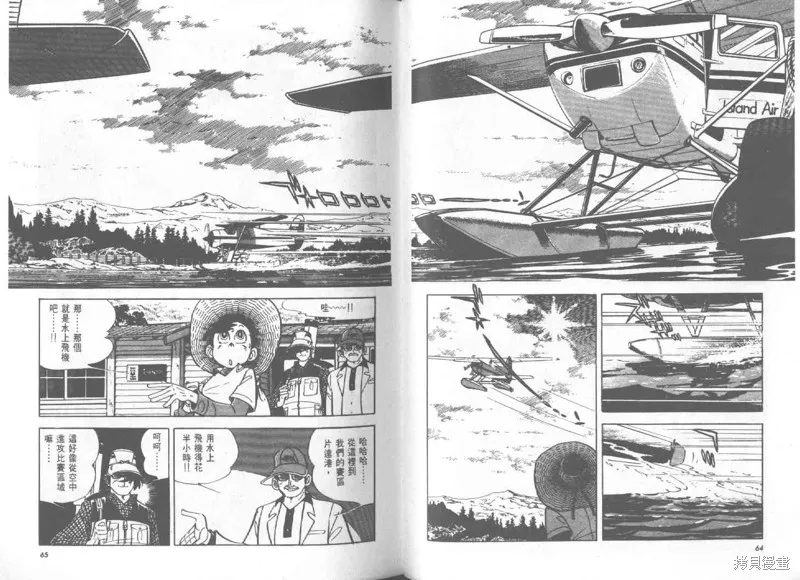 天才小釣手,VOL27,第33张