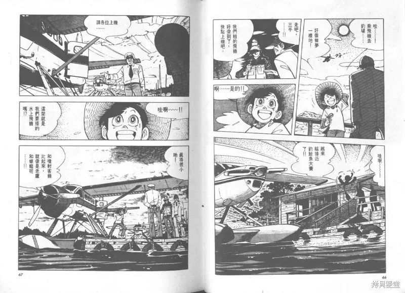 天才小釣手,VOL27,第34张