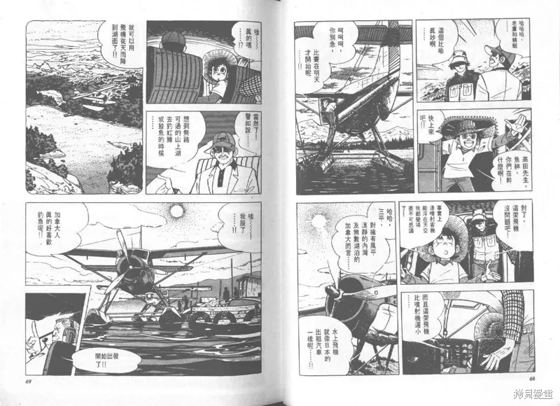 天才小釣手,VOL27,第35张