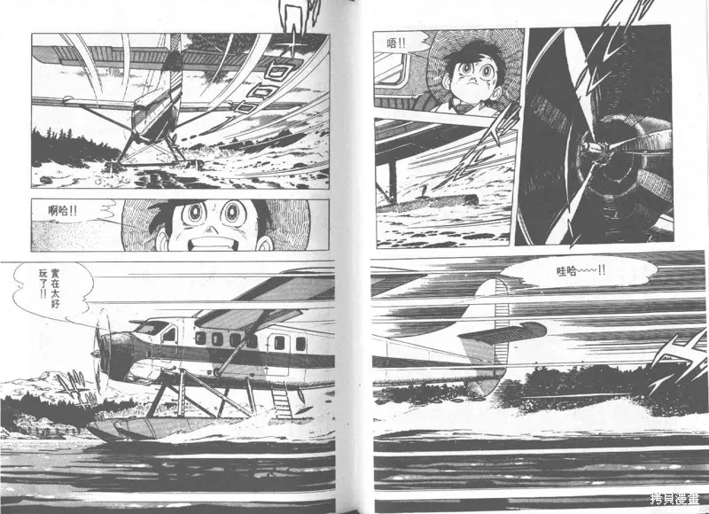 天才小釣手,VOL27,第36张