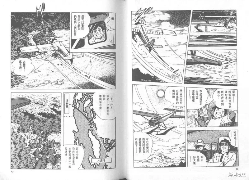 天才小釣手,VOL27,第37张