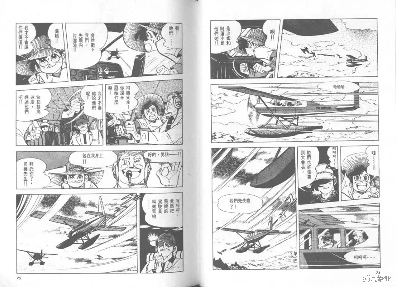天才小釣手,VOL27,第38张
