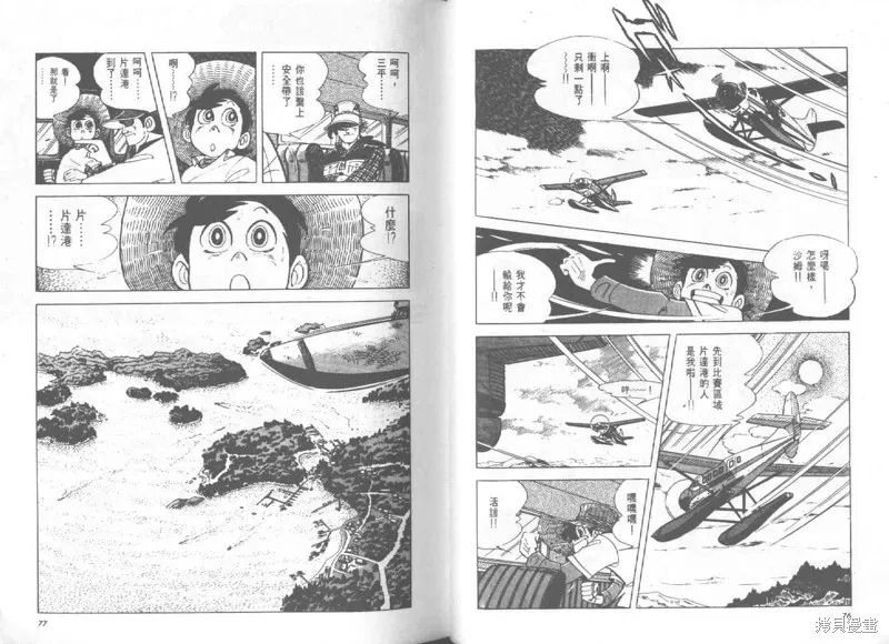 天才小釣手,VOL27,第39张