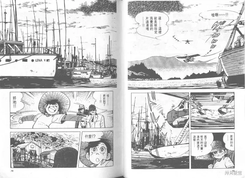 天才小釣手,VOL27,第40张