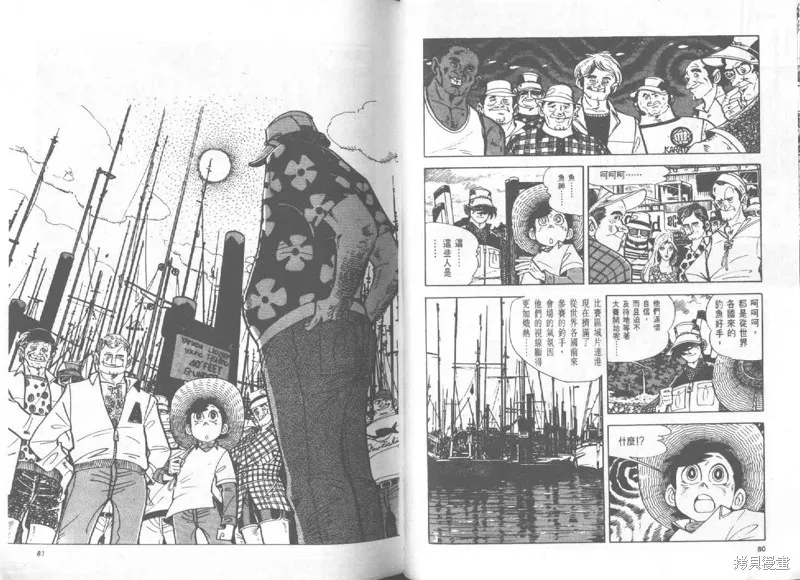 天才小釣手,VOL27,第41张