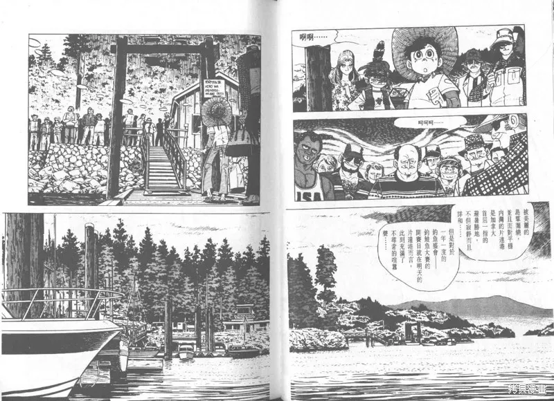 天才小釣手,VOL27,第42张