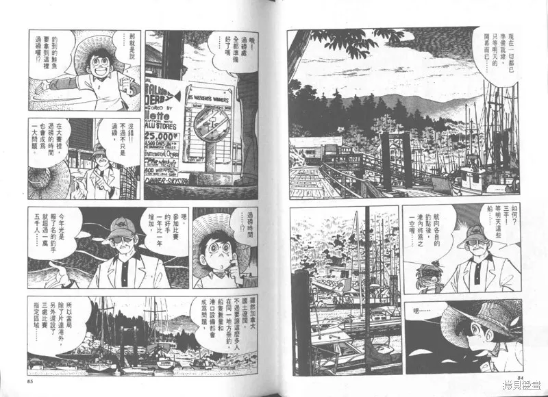 天才小釣手,VOL27,第43张