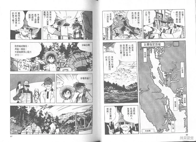 天才小釣手,VOL27,第44张