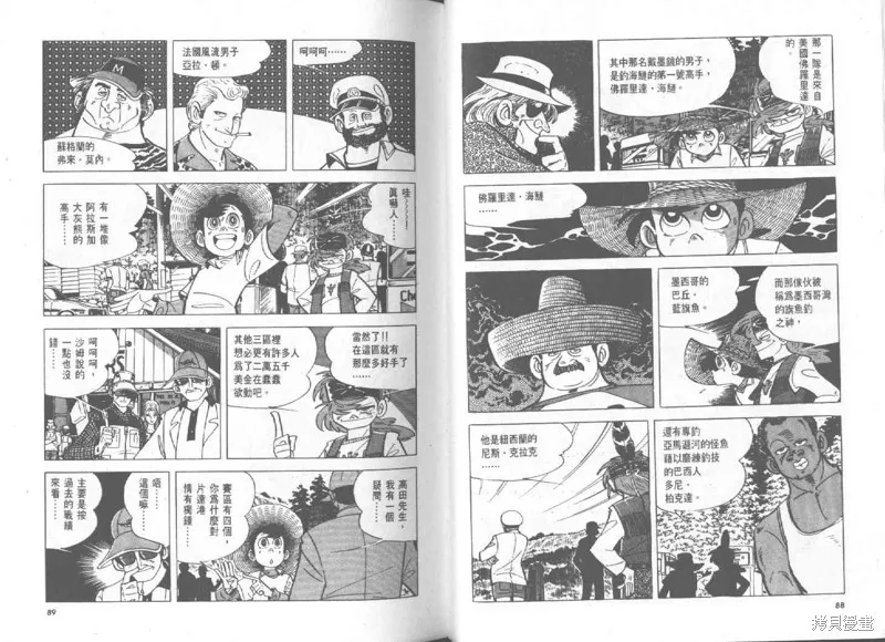 天才小釣手,VOL27,第45张