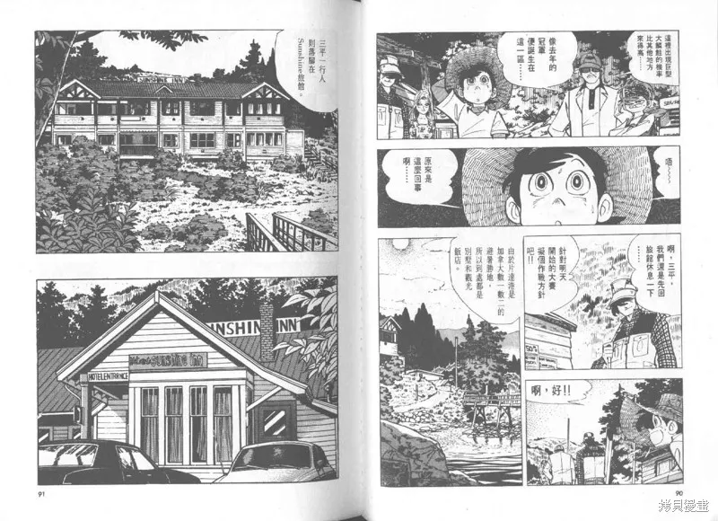 天才小釣手,VOL27,第46张