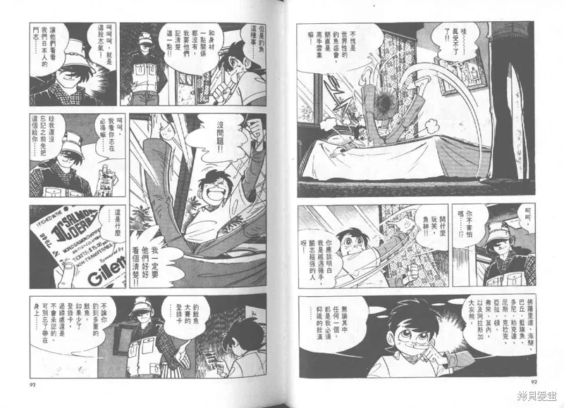 天才小釣手,VOL27,第47张