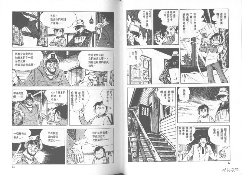 天才小釣手,VOL27,第48张