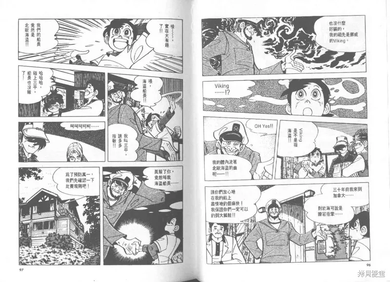 天才小釣手,VOL27,第49张