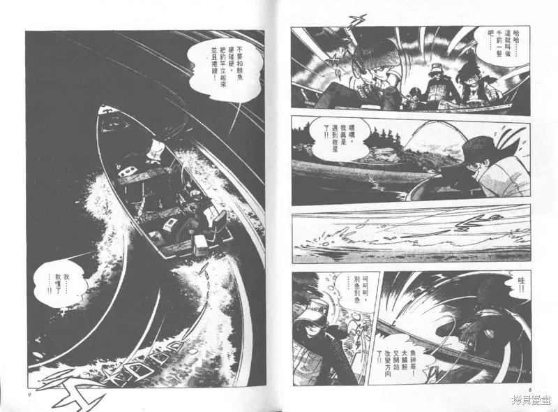 天才小釣手,VOL27,第5张