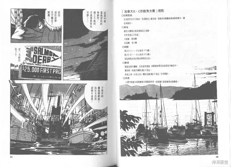 天才小釣手,VOL27,第50张