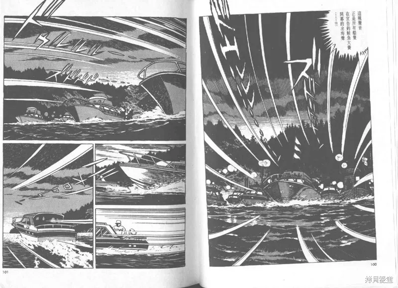 天才小釣手,VOL27,第51张