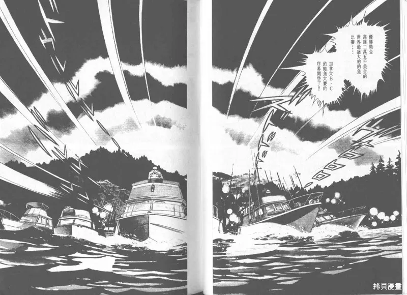 天才小釣手,VOL27,第52张